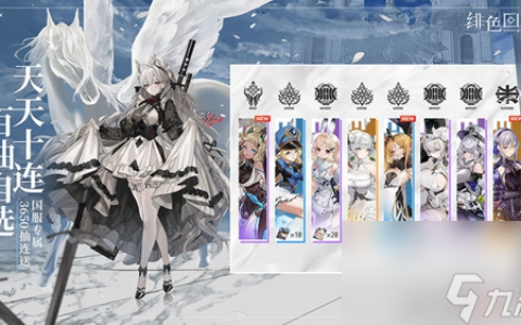 绯色回响行动点有什么用