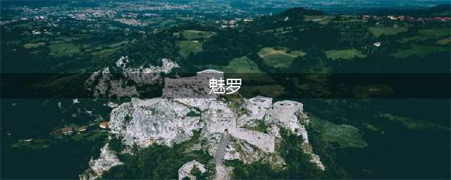 《决战平安京》魅罗诱之蔓皮肤怎么样 魅罗诱之蔓皮肤上线时间一览(魅罗)