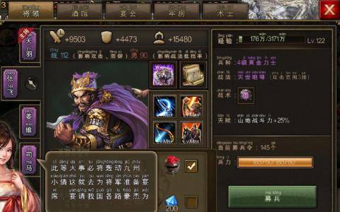 攻城掠地怎么获取陆逊