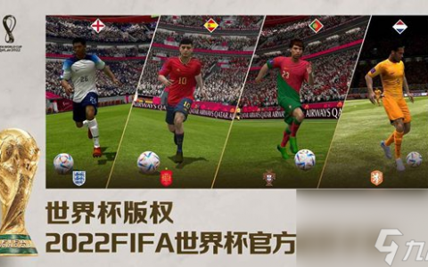FIFA足球世界怎么快速踢任意球 FIFA足球世界任意球攻略