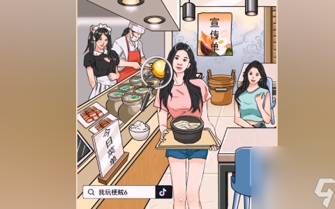 我玩梗贼6豪华食堂