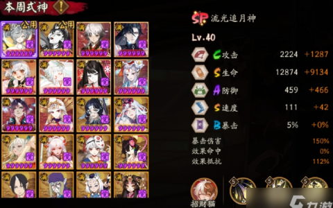 《阴阳师》10.13百鬼奕介绍