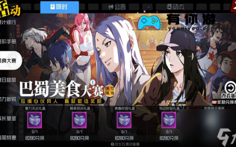 一人之下手游改名卡怎么得-改名卡获取方法