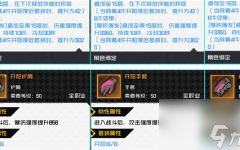 50级最强装备推荐 一人之下手游奔流掌装备选什么好