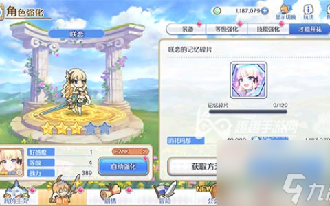 充电宝升多少星能发挥实力 公主连结咲恋怎么样值得练吗