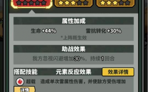 虫虫大作战2宠物阵容怎么搭配