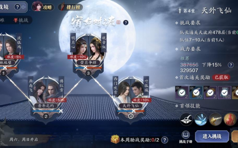 天涯明月刀手游S8普通叶孤城怎么打