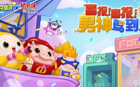 蛋仔派对猪猪侠联动皮肤兑换码汇总