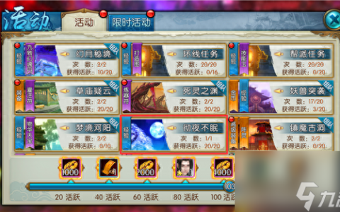 诛仙彻夜不眠任务怎么接 诛仙手游彻夜不眠攻略