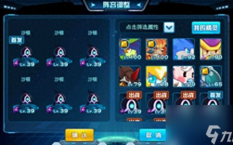 赛尔号艾迪星星能攻略 赛尔号星球大战波克尔加点