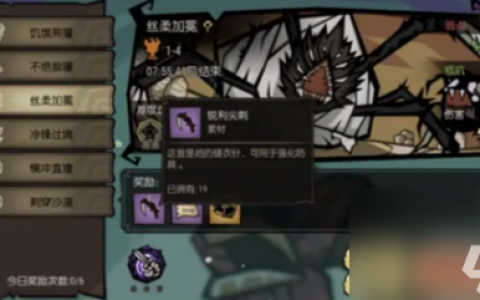 饥荒新家园狩猎场副本掉落物详情