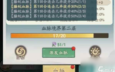 寻道大千妖力怎么提升 战力提升方法
