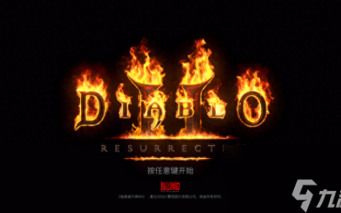 暗黑2装备 暗黑2装备大全