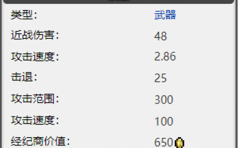 《necesse》死神镰刀获取方法