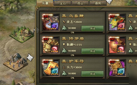 攻城掠地怎么装备副将