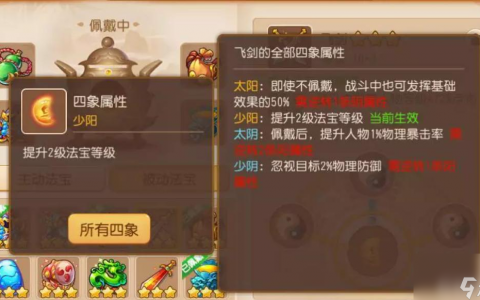 梦幻西游手游狮驼岭四个法宝怎么配