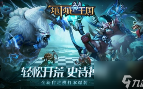 《地下城与王国》第二章电闸充电怎么操作 第二章电闸彩蛋攻略