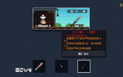 元气骑士古大陆神器模式怎么过古大陆神器模式通关技巧介绍