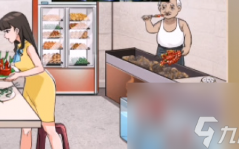 我玩梗贼6探店烧烤怎么过