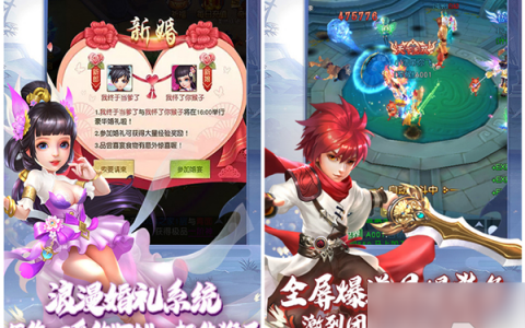 少年西游记红色神兽选择,少年西游记红色神翼