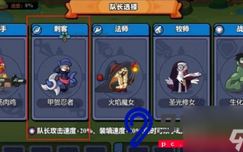 小鸡舰队出击职业技能怎么搭配-职业技能选择推荐