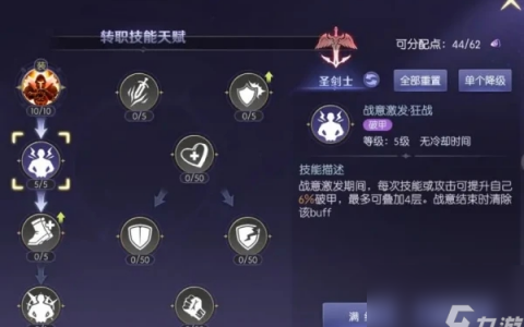 天启圣源战士转职怎么选 天启圣源战士转职推荐攻略