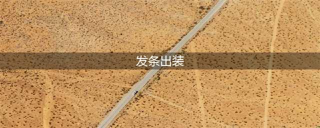 《英雄联盟》s13发条出装推荐 英雄联盟s13奥利安娜出装