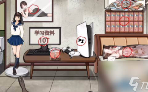 我玩梗贼6宅男卧室考古怎么过