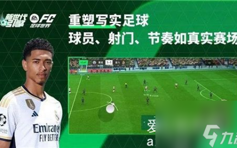 fc足球世界球员颜色代表什么-fc足球世界球员颜色代表内容介绍