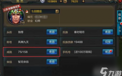 不同成就达成技巧 QQ华夏手游成就系统介绍