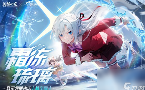 《闪烁之光》通用兑换码有什么 通用兑换码推荐