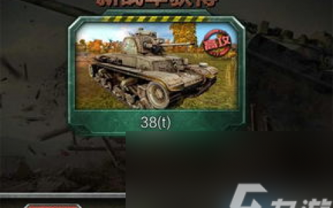 单机真实坦克游戏攻略,攻略 掌握这些技巧 轻松成为坦克战神