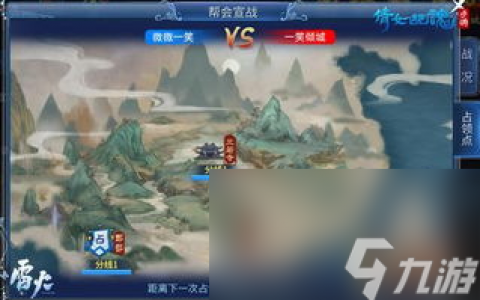 倩女手游 宣战攻略, 倩女手游 宣战攻略 制胜有道