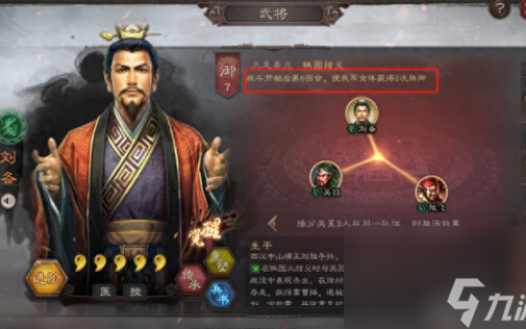 桃园侠客加点攻略 桃园侠客攻略