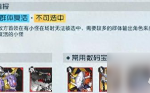 数码宝贝dw6.0攻略 数码宝贝dw4.0攻略