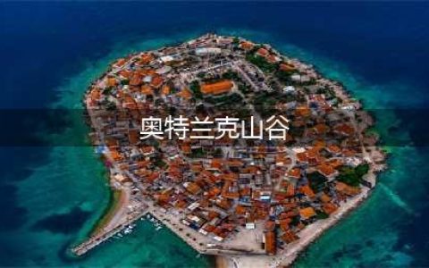 《魔兽世界怀旧服》奥特兰克山谷位置在哪 战场进入方法介绍(奥特兰克山谷)