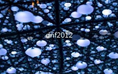 《dnf》2012童话装扮套装外观展示