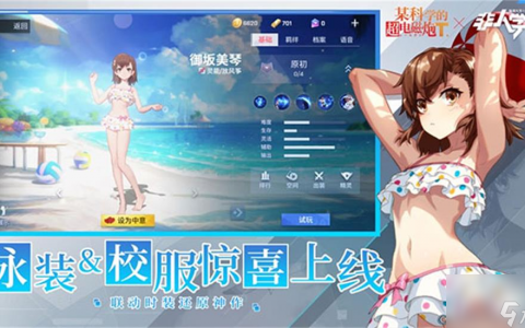 非人学园调律者任务怎么完成