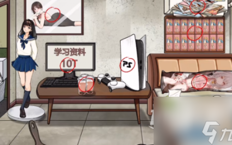 《我玩梗贼6》打工小妹的家攻略