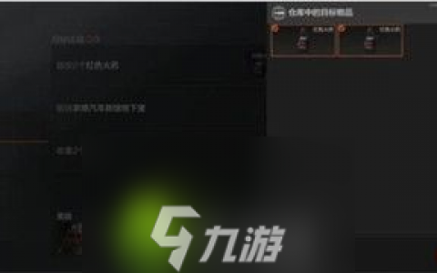 暗区突围火药收集任务怎么做-暗区突围火药收集任务完成攻略