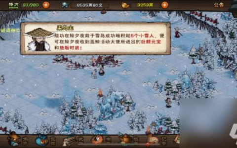 烟雨江湖冰雪节活动攻略