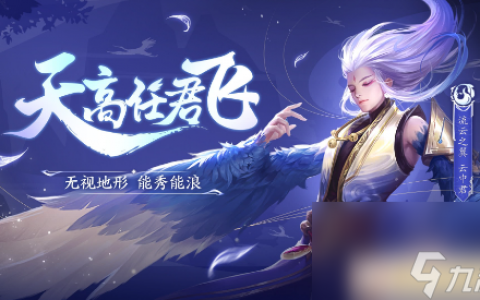 王者荣耀云中君铭文搭配及装备推荐