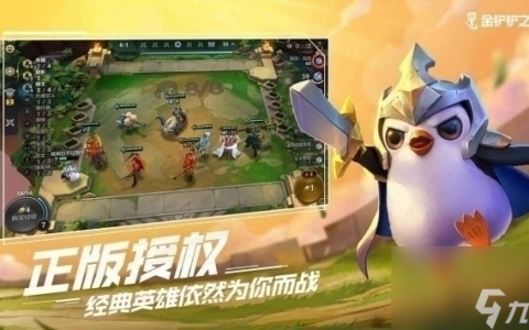 金铲铲之战S9.56征服者卡尔玛阵容搭配 金铲铲之战S9.56征服者卡尔玛阵容搭配推荐