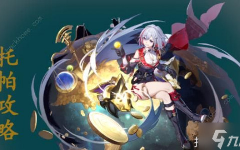 崩坏星穹铁道托帕遗器搭配攻略 托帕遗器怎么选