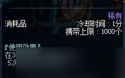 DNF黑龙之息光环与吐息机制详解 获取方法及打法攻略