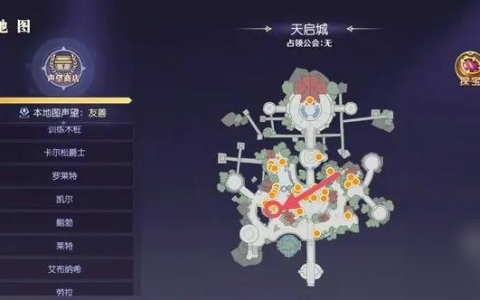 天启圣源冒险手册隐藏任务攻略大全