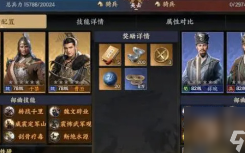 战地无疆阵容怎么搭配-战地无疆阵容搭配方法