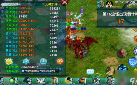 忘仙翅膀界面在哪里