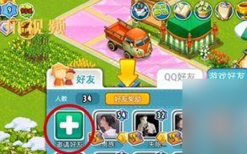 《以疾风小侠》好友申请攻略 学会这些技巧 让你的好友列表一秒变满