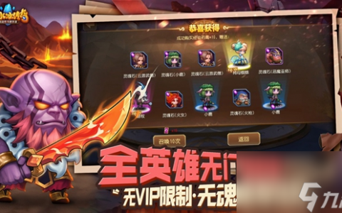 小冰冰传奇怀旧服远征阵容 远征阵容搭配攻略